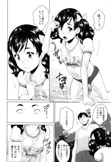 [Asahina Makoto] Omorashi Kids - Incontinence Kid's Fhentai - Page 111