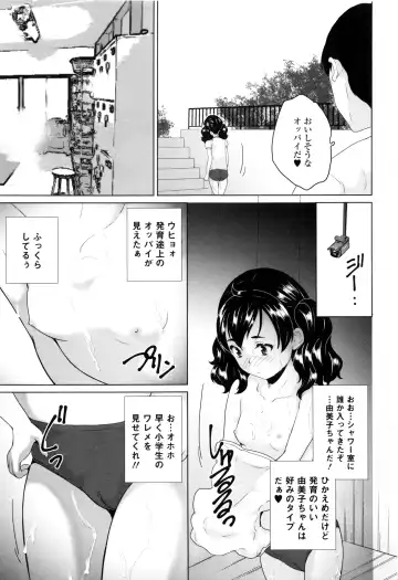 [Asahina Makoto] Omorashi Kids - Incontinence Kid's Fhentai - Page 112
