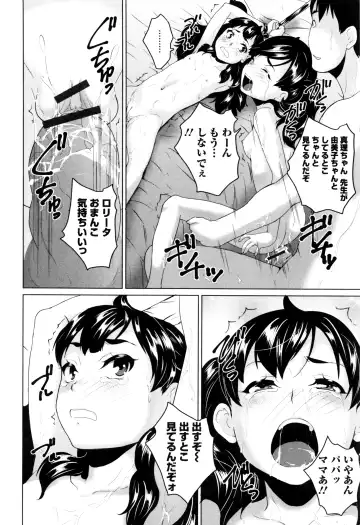 [Asahina Makoto] Omorashi Kids - Incontinence Kid's Fhentai - Page 127