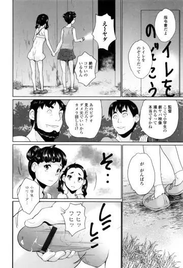 [Asahina Makoto] Omorashi Kids - Incontinence Kid's Fhentai - Page 133