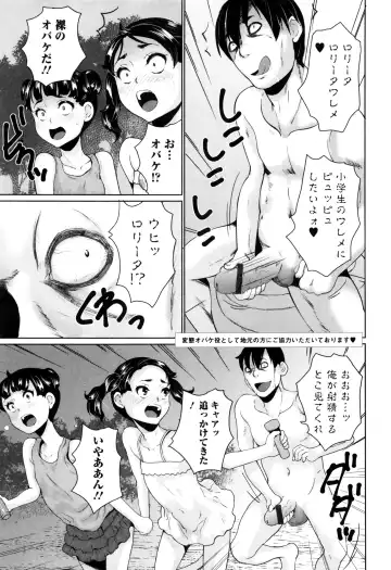 [Asahina Makoto] Omorashi Kids - Incontinence Kid's Fhentai - Page 134