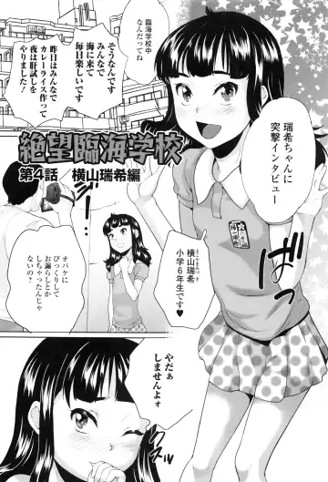 [Asahina Makoto] Omorashi Kids - Incontinence Kid's Fhentai - Page 152