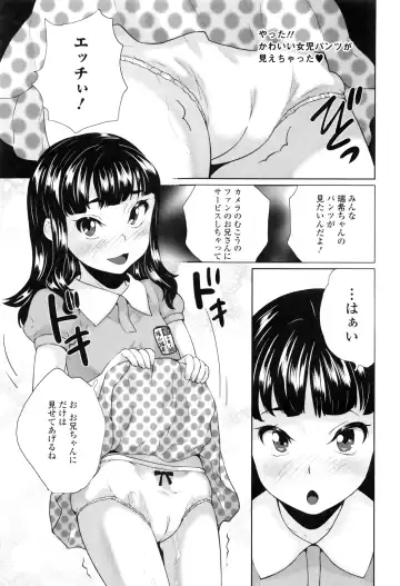 [Asahina Makoto] Omorashi Kids - Incontinence Kid's Fhentai - Page 154