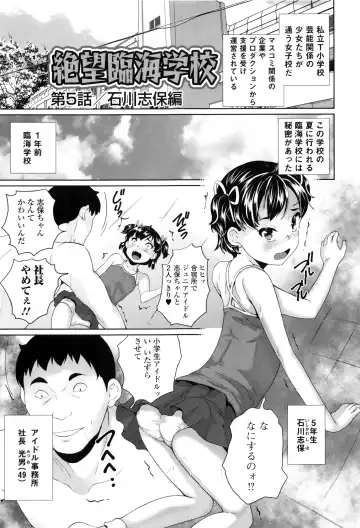 [Asahina Makoto] Omorashi Kids - Incontinence Kid's Fhentai - Page 174