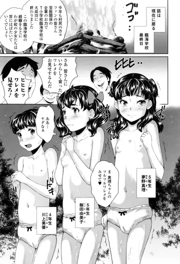 [Asahina Makoto] Omorashi Kids - Incontinence Kid's Fhentai - Page 182