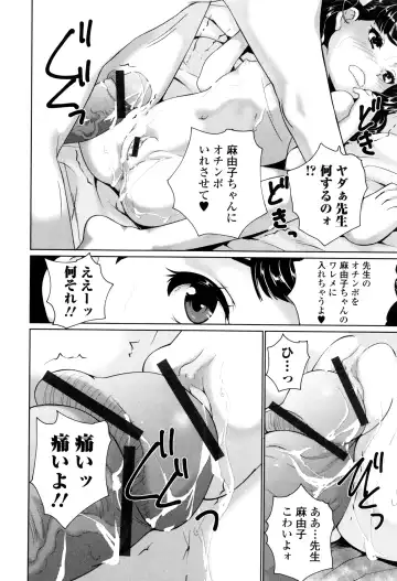 [Asahina Makoto] Omorashi Kids - Incontinence Kid's Fhentai - Page 19