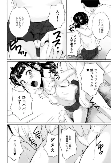 [Asahina Makoto] Omorashi Kids - Incontinence Kid's Fhentai - Page 27