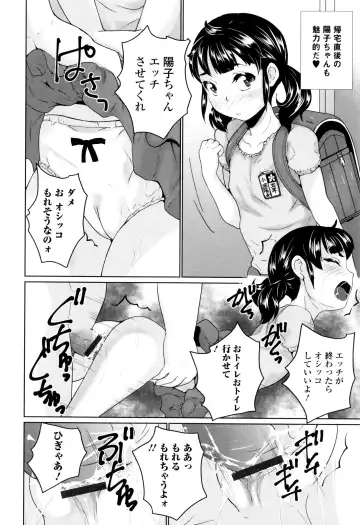 [Asahina Makoto] Omorashi Kids - Incontinence Kid's Fhentai - Page 39