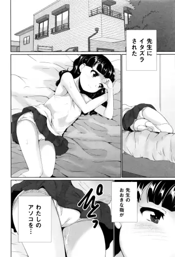 [Asahina Makoto] Omorashi Kids - Incontinence Kid's Fhentai - Page 45