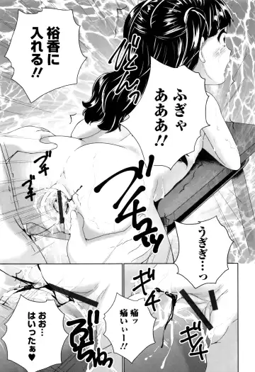 [Asahina Makoto] Omorashi Kids - Incontinence Kid's Fhentai - Page 58