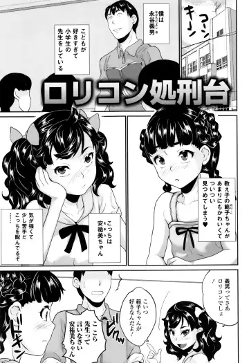 [Asahina Makoto] Omorashi Kids - Incontinence Kid's Fhentai - Page 64