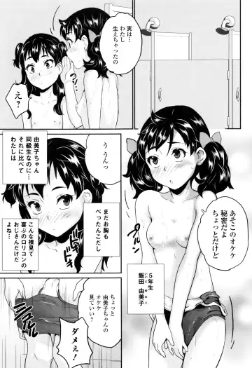 [Asahina Makoto] Omorashi Kids - Incontinence Kid's Fhentai - Page 84