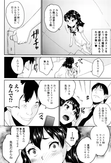 [Asahina Makoto] Omorashi Kids - Incontinence Kid's Fhentai - Page 87