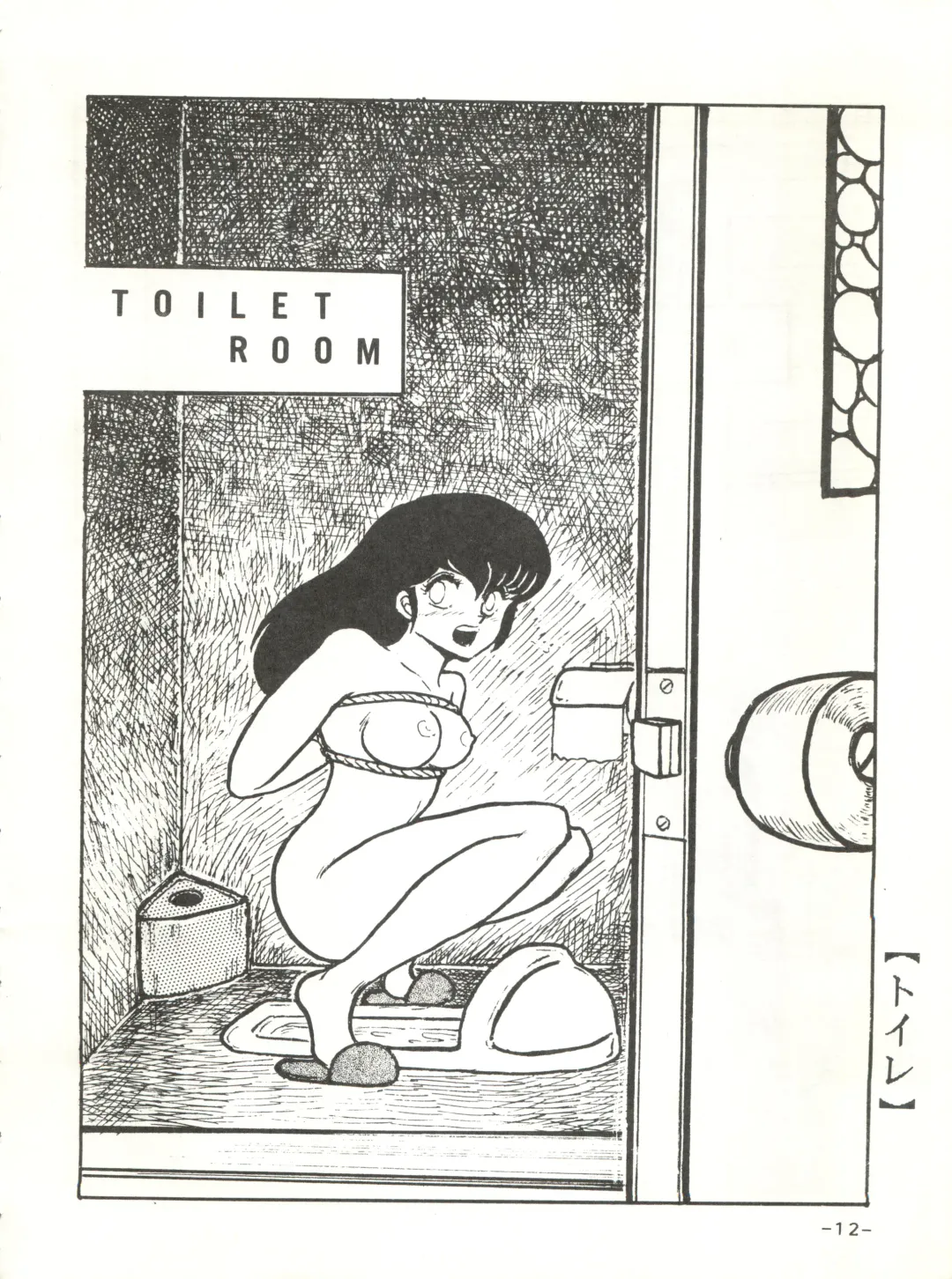 [Sharaku Seiya] Mibojin Geshuku Fhentai - Page 11