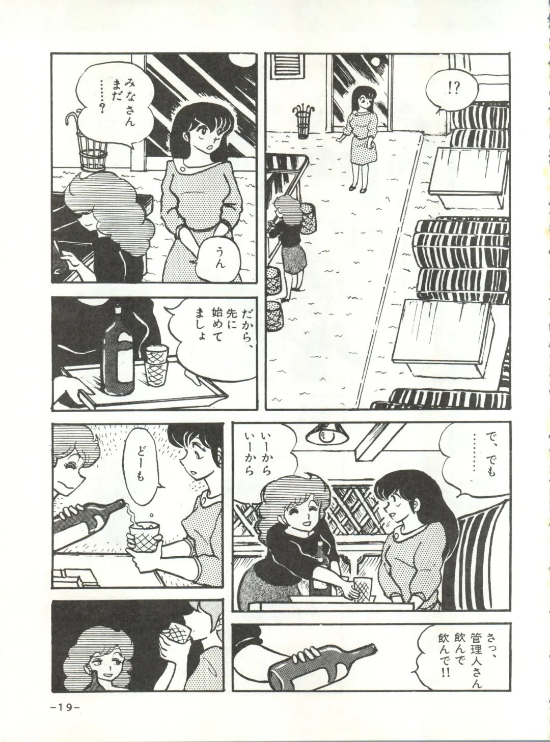 [Sharaku Seiya] Mibojin Geshuku Fhentai - Page 18
