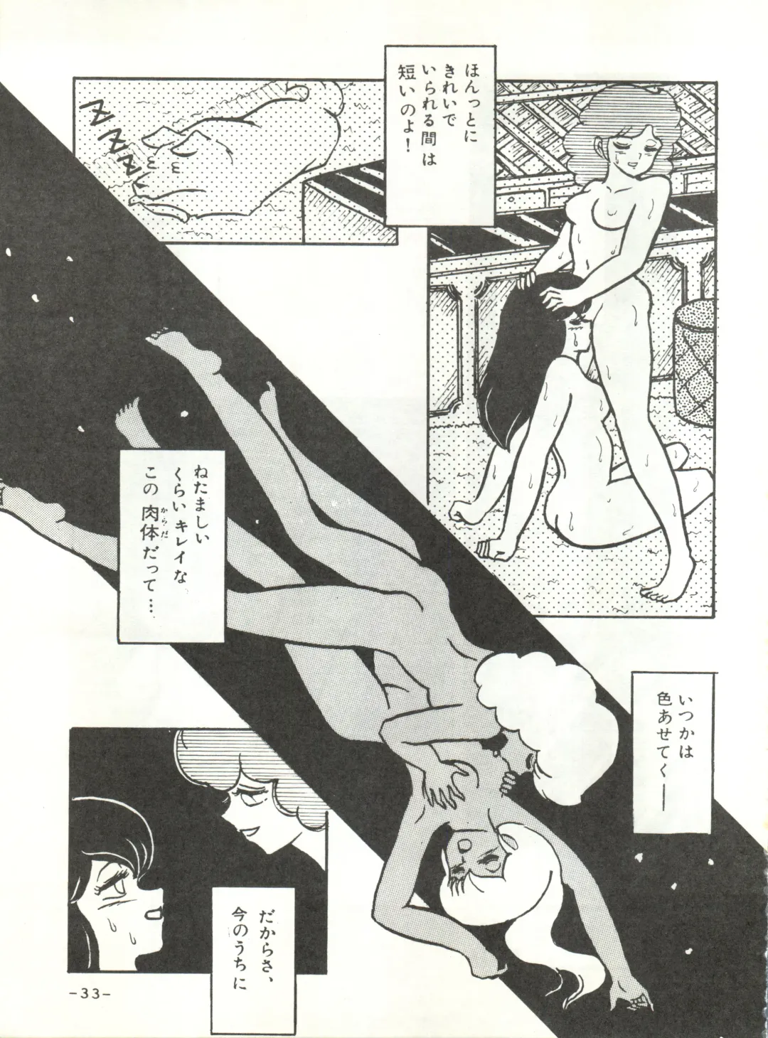 [Sharaku Seiya] Mibojin Geshuku Fhentai - Page 32