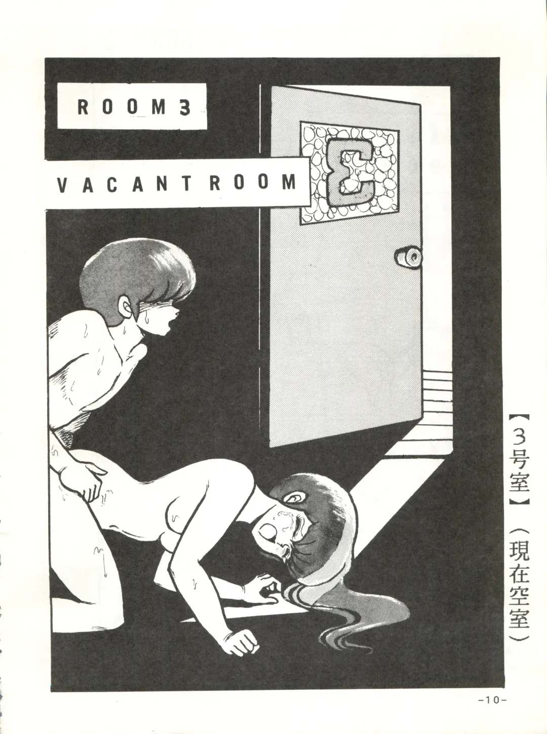 [Sharaku Seiya] Mibojin Geshuku Fhentai - Page 9