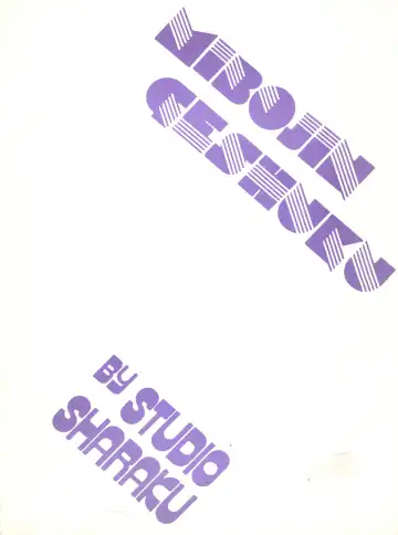 [Sharaku Seiya] Mibojin Geshuku Fhentai - Page 42