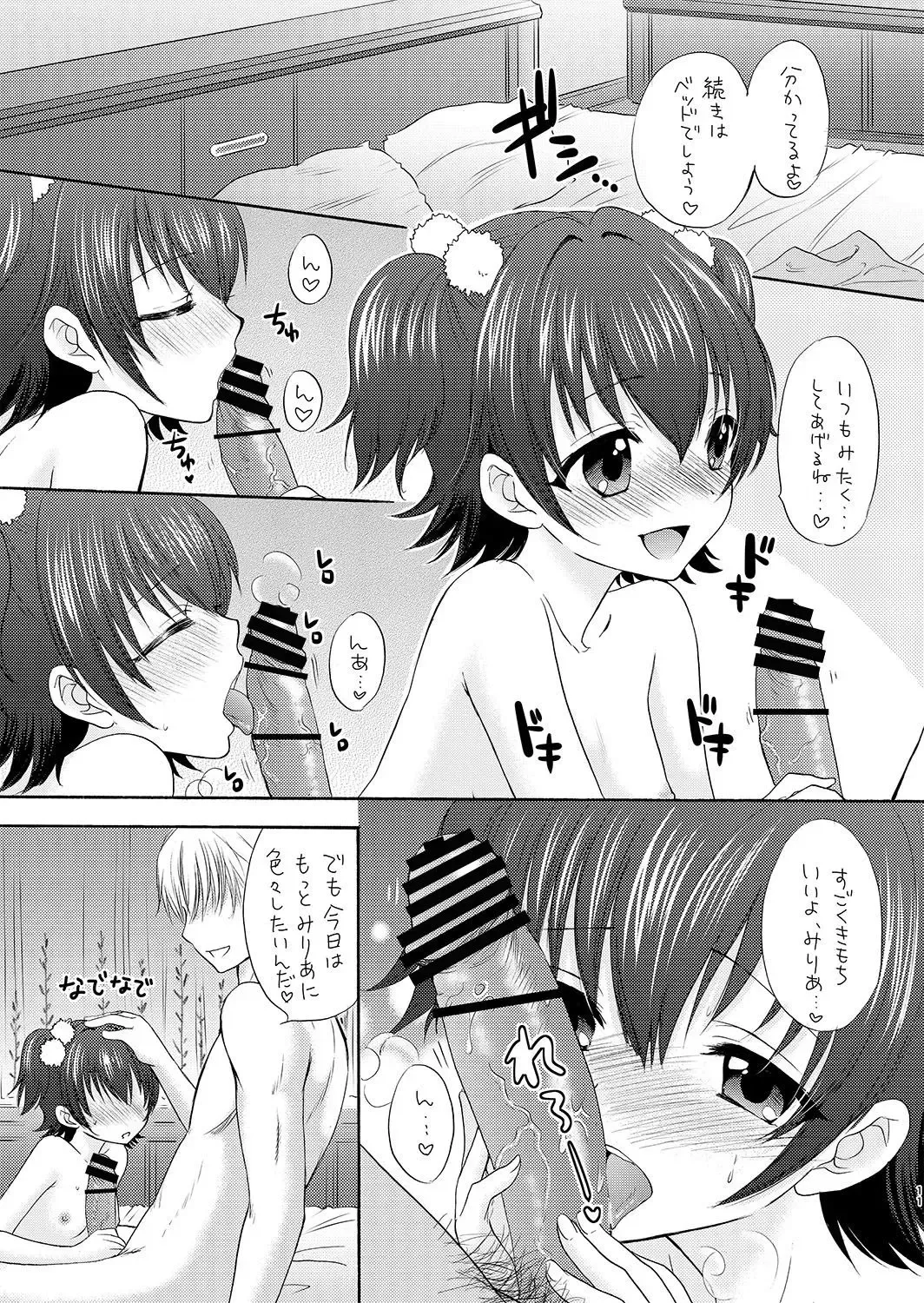 [Ozaki Miray - Ryo] Miria to Omamagoto Fhentai - Page 11