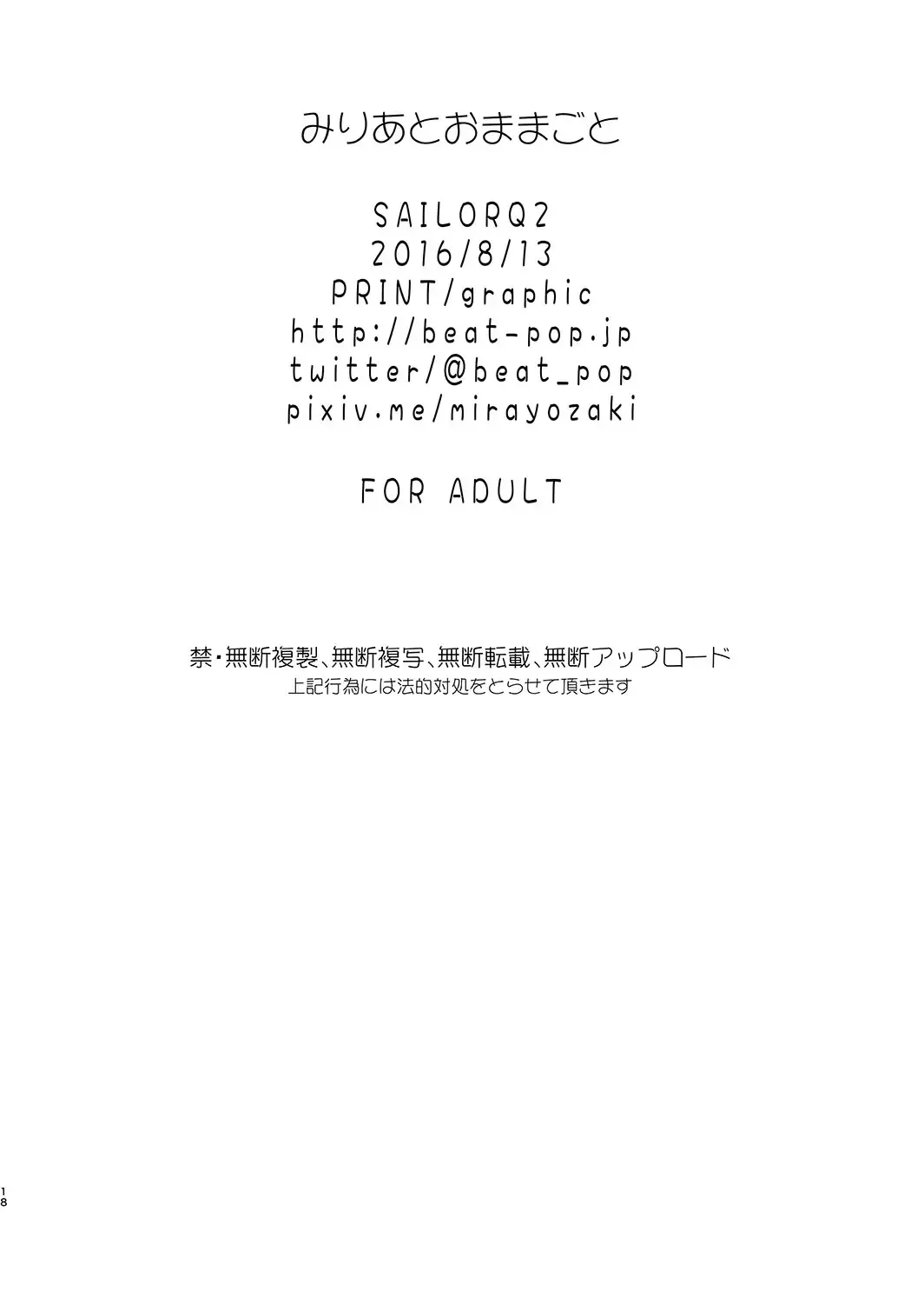 [Ozaki Miray - Ryo] Miria to Omamagoto Fhentai - Page 18