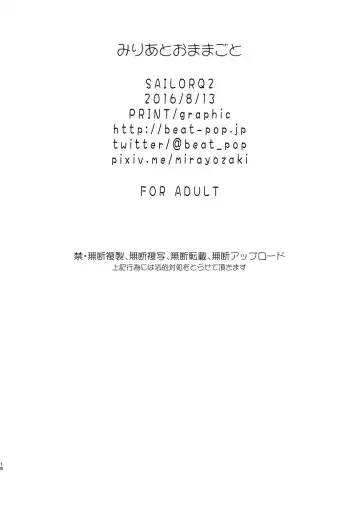 [Ozaki Miray - Ryo] Miria to Omamagoto Fhentai - Page 18