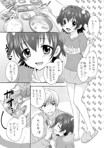 [Ozaki Miray - Ryo] Miria to Omamagoto Fhentai - Page 6