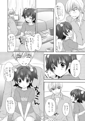 [Ozaki Miray - Ryo] Miria to Omamagoto Fhentai - Page 8