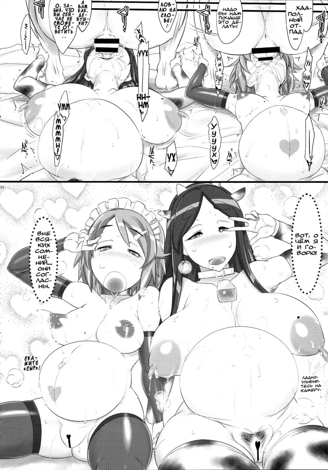 [Konmori] sweet toxotherapy Fhentai - Page 30