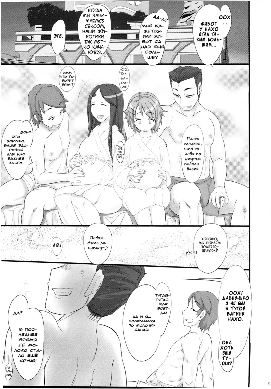 [Konmori] sweet toxotherapy Fhentai - Page 4