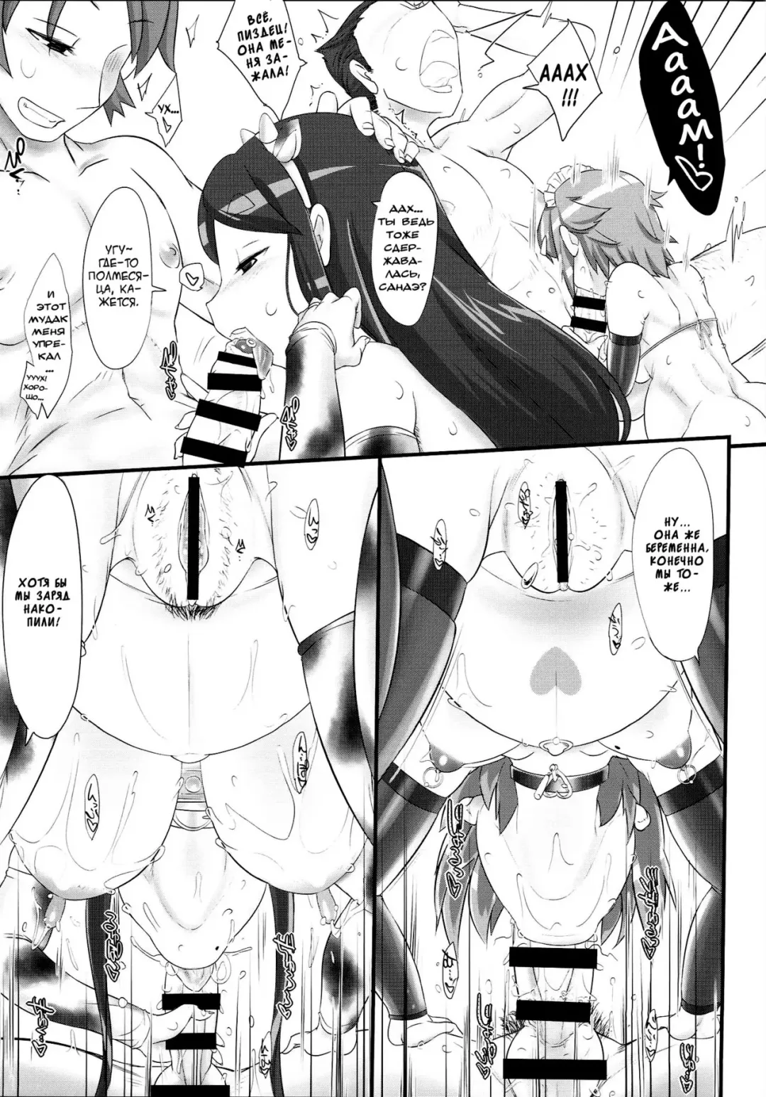 [Konmori] sweet toxotherapy Fhentai - Page 8