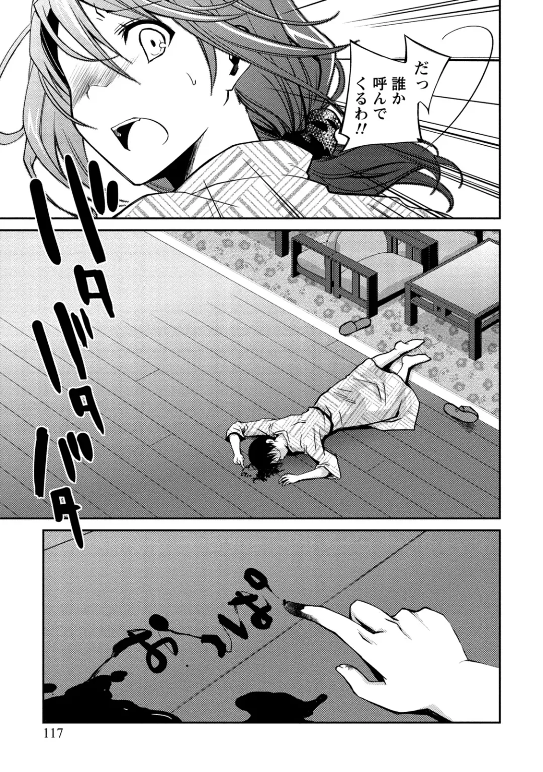 [Ponkotsu Works] Girigiri Junai-Hakusho Fhentai - Page 117