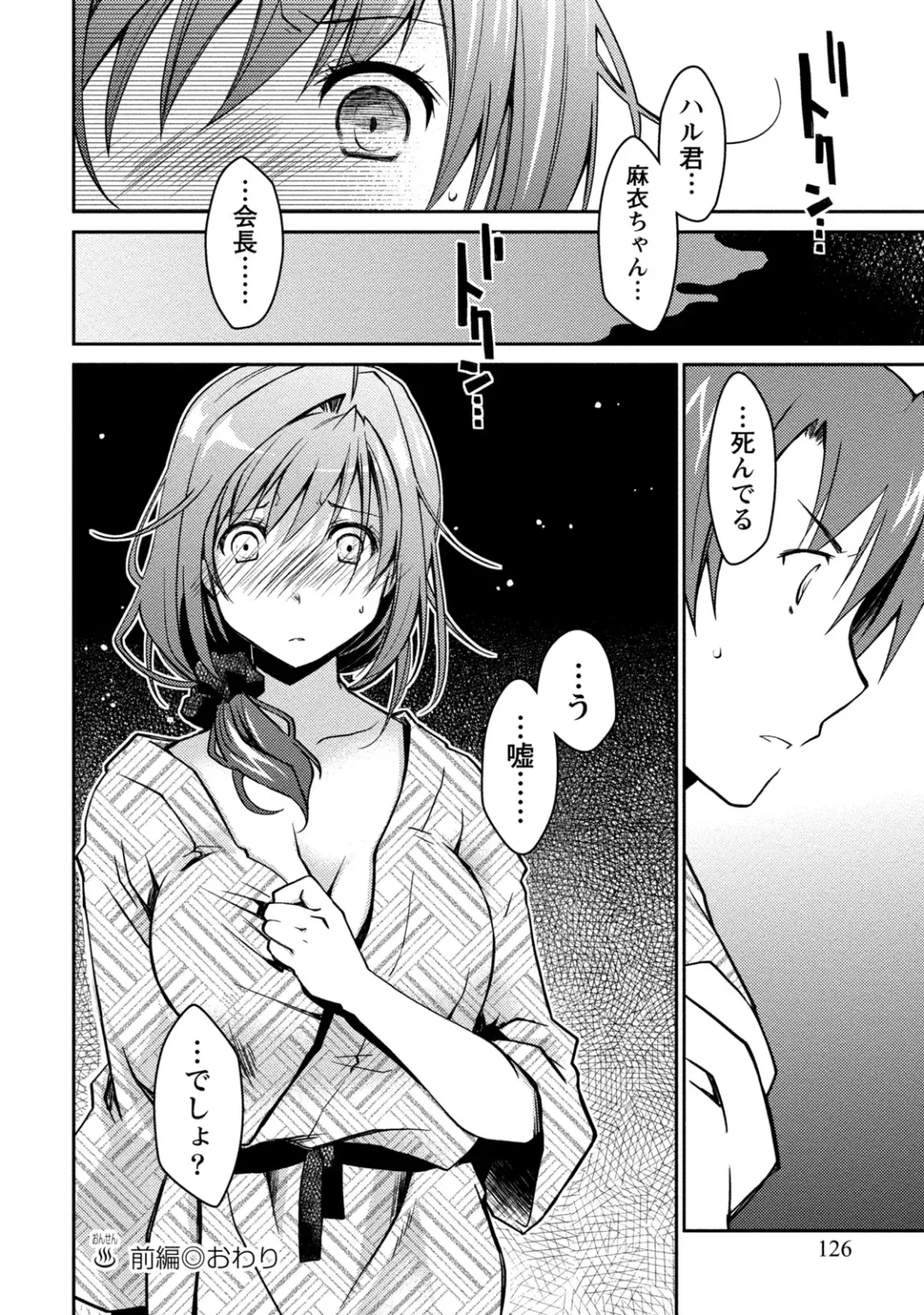 [Ponkotsu Works] Girigiri Junai-Hakusho Fhentai - Page 126