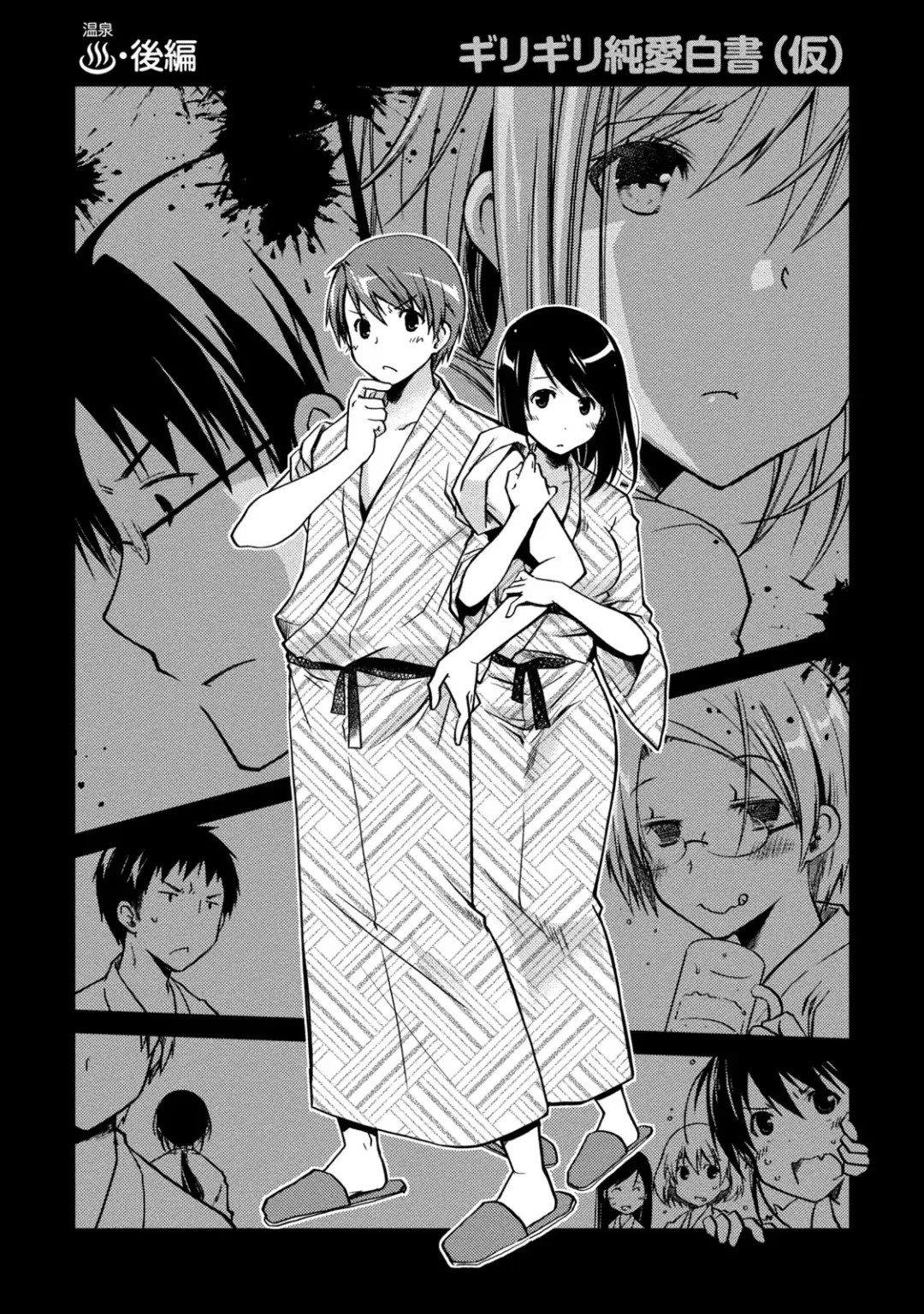 [Ponkotsu Works] Girigiri Junai-Hakusho Fhentai - Page 127