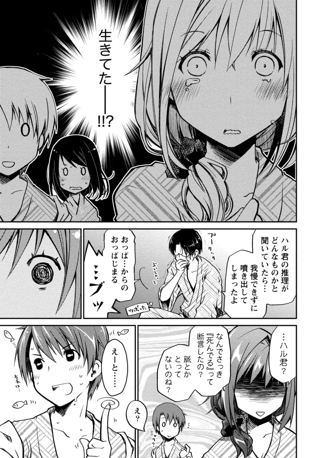 [Ponkotsu Works] Girigiri Junai-Hakusho Fhentai - Page 131