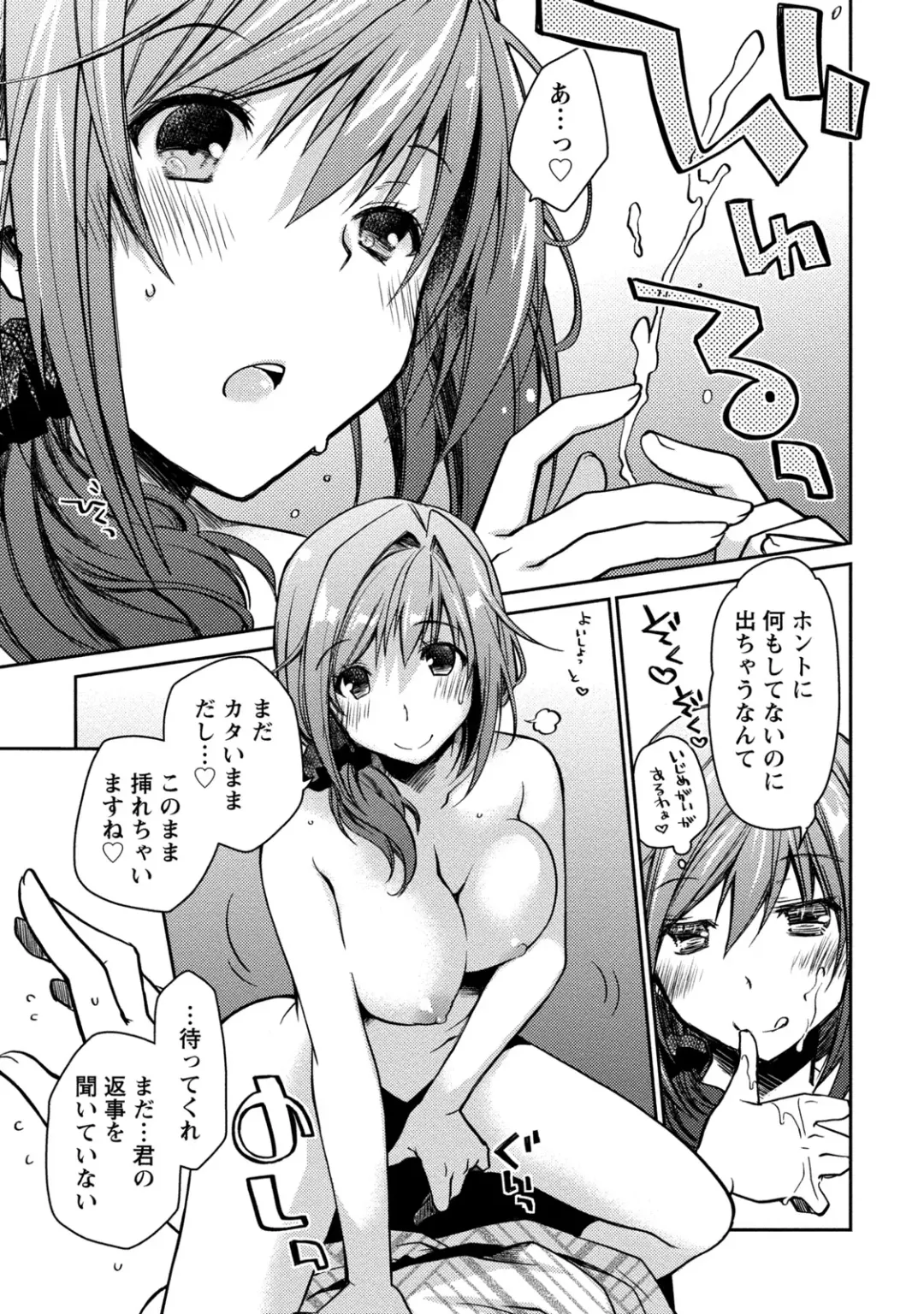 [Ponkotsu Works] Girigiri Junai-Hakusho Fhentai - Page 143