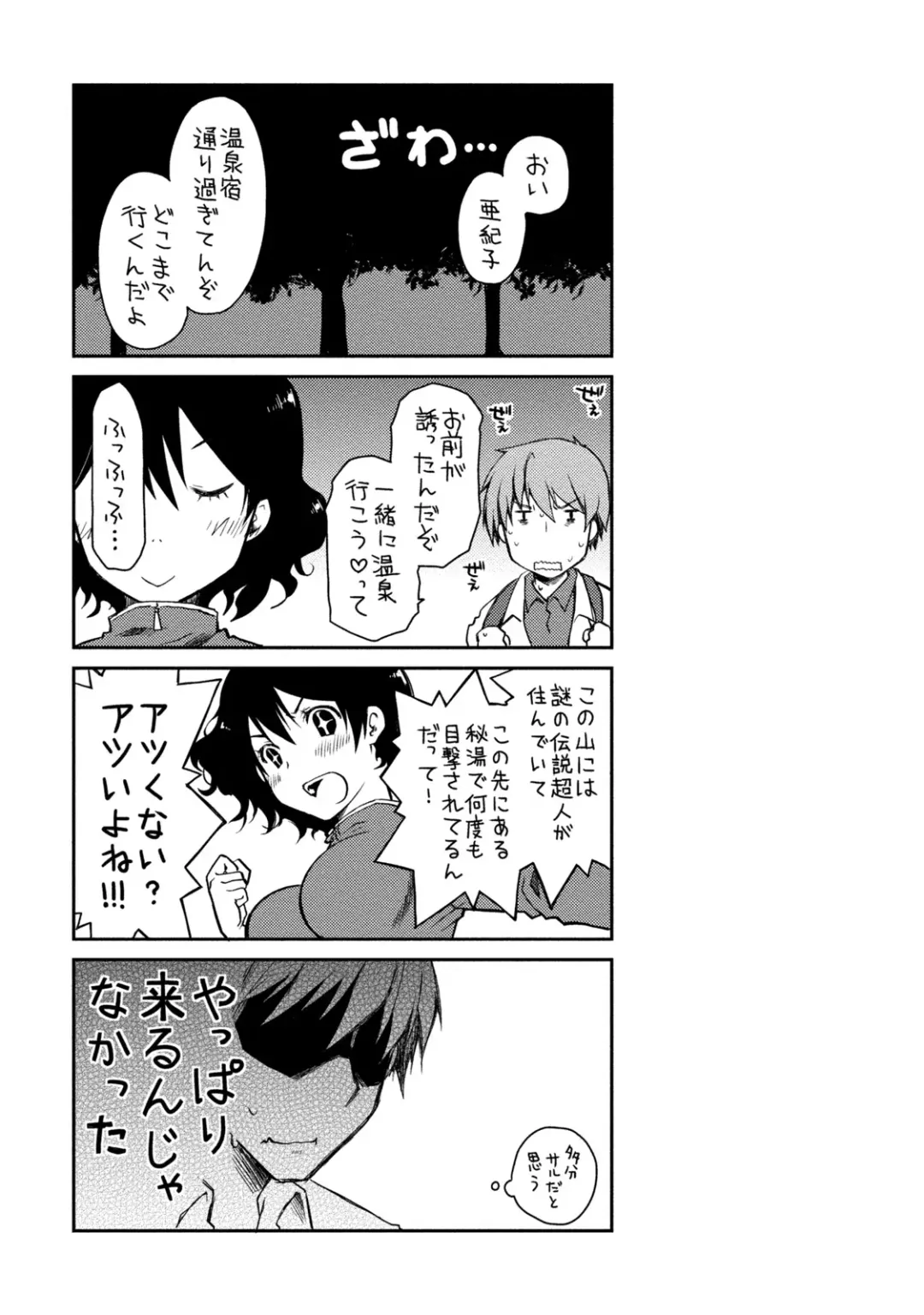 [Ponkotsu Works] Girigiri Junai-Hakusho Fhentai - Page 151