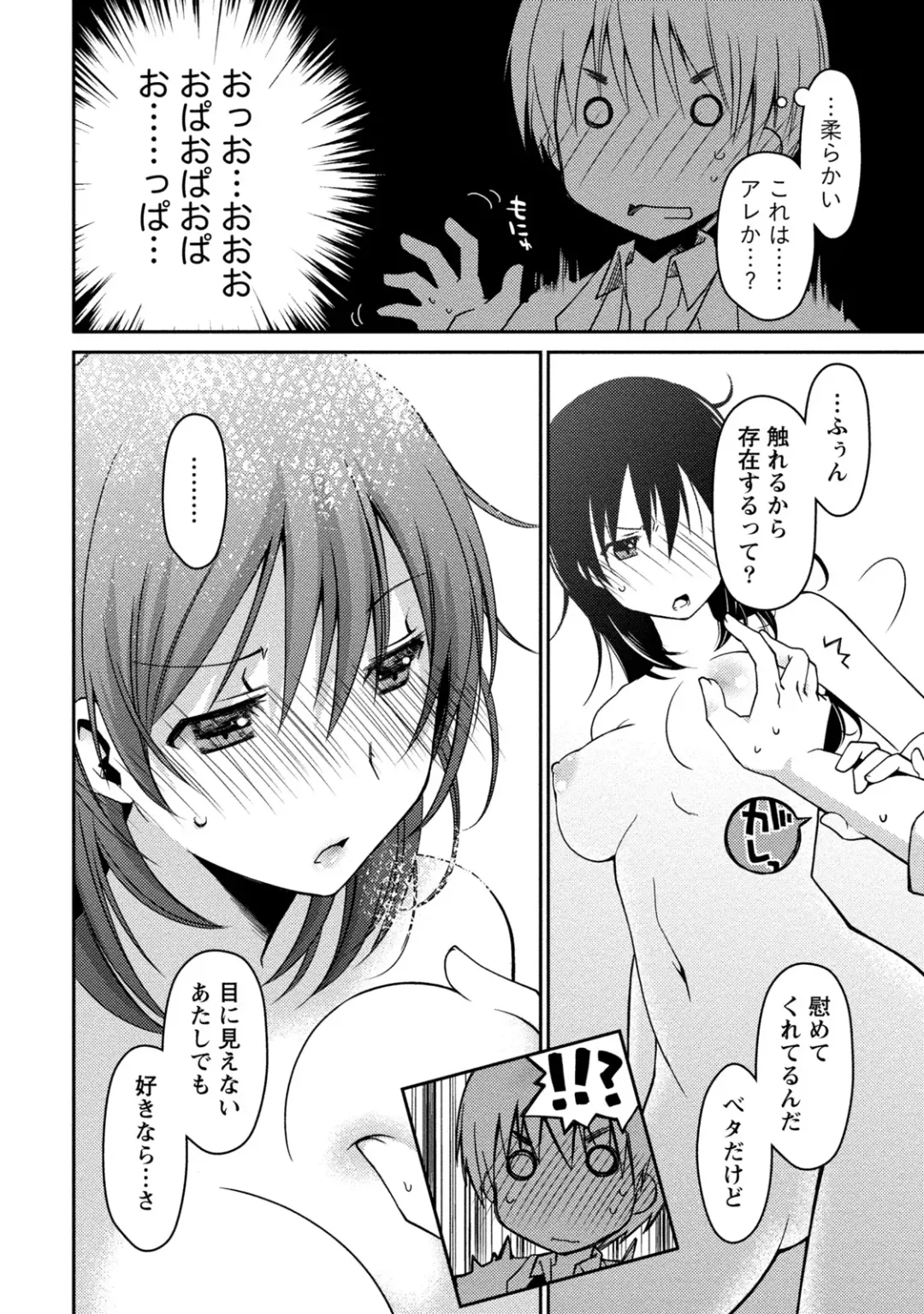 [Ponkotsu Works] Girigiri Junai-Hakusho Fhentai - Page 166