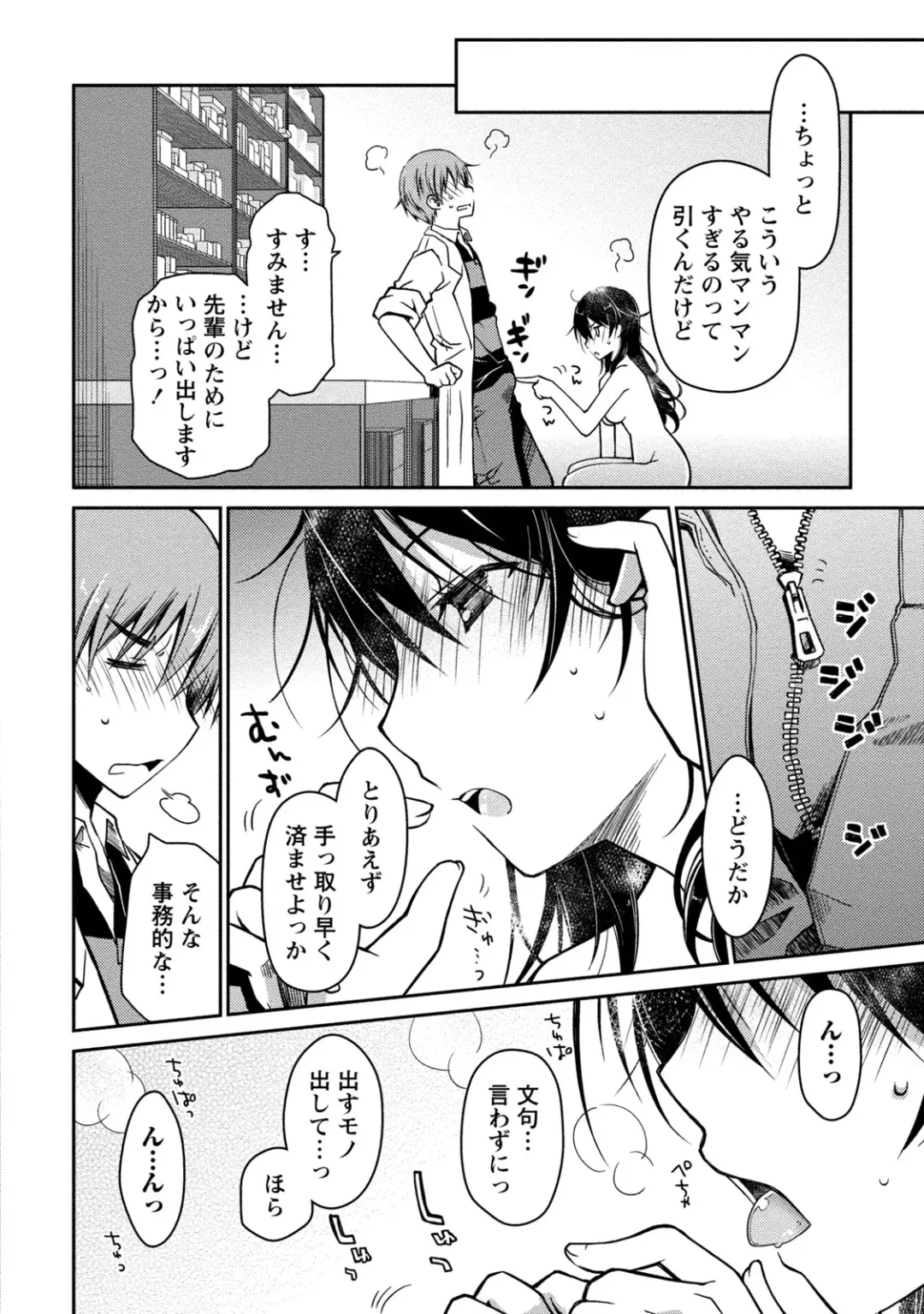 [Ponkotsu Works] Girigiri Junai-Hakusho Fhentai - Page 180