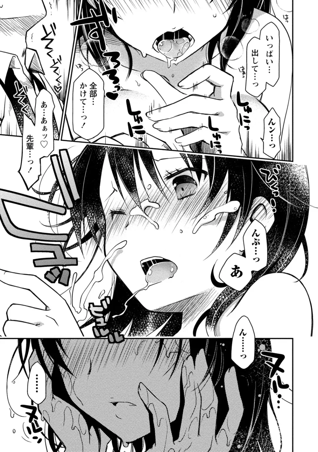 [Ponkotsu Works] Girigiri Junai-Hakusho Fhentai - Page 183