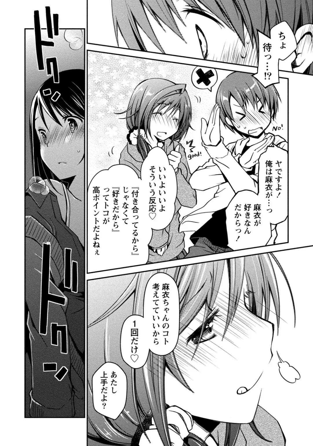 [Ponkotsu Works] Girigiri Junai-Hakusho Fhentai - Page 22