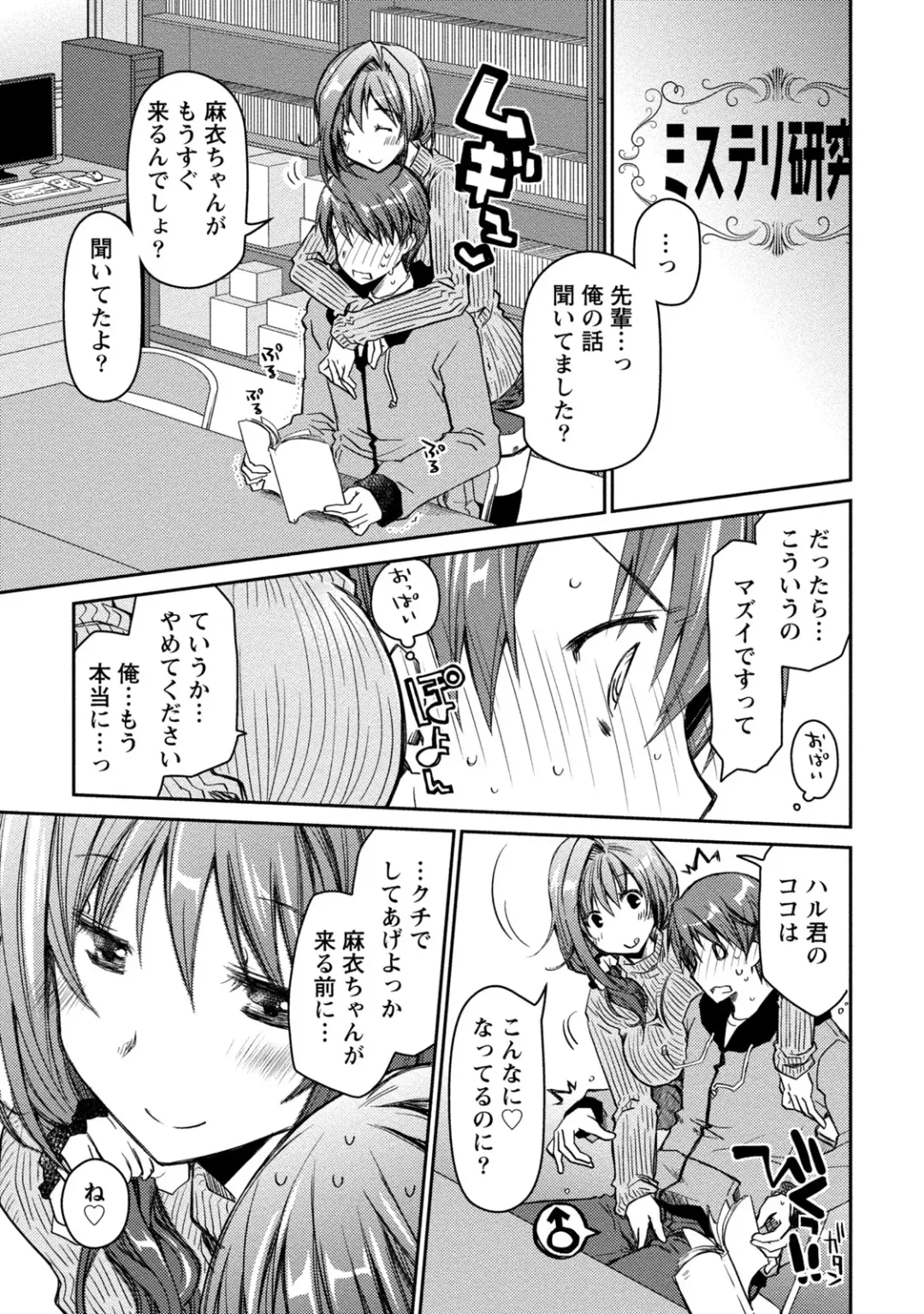 [Ponkotsu Works] Girigiri Junai-Hakusho Fhentai - Page 35