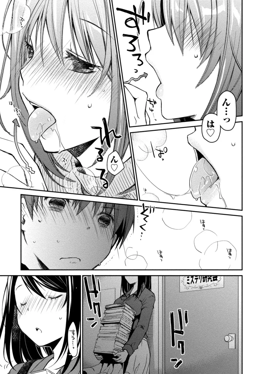 [Ponkotsu Works] Girigiri Junai-Hakusho Fhentai - Page 37