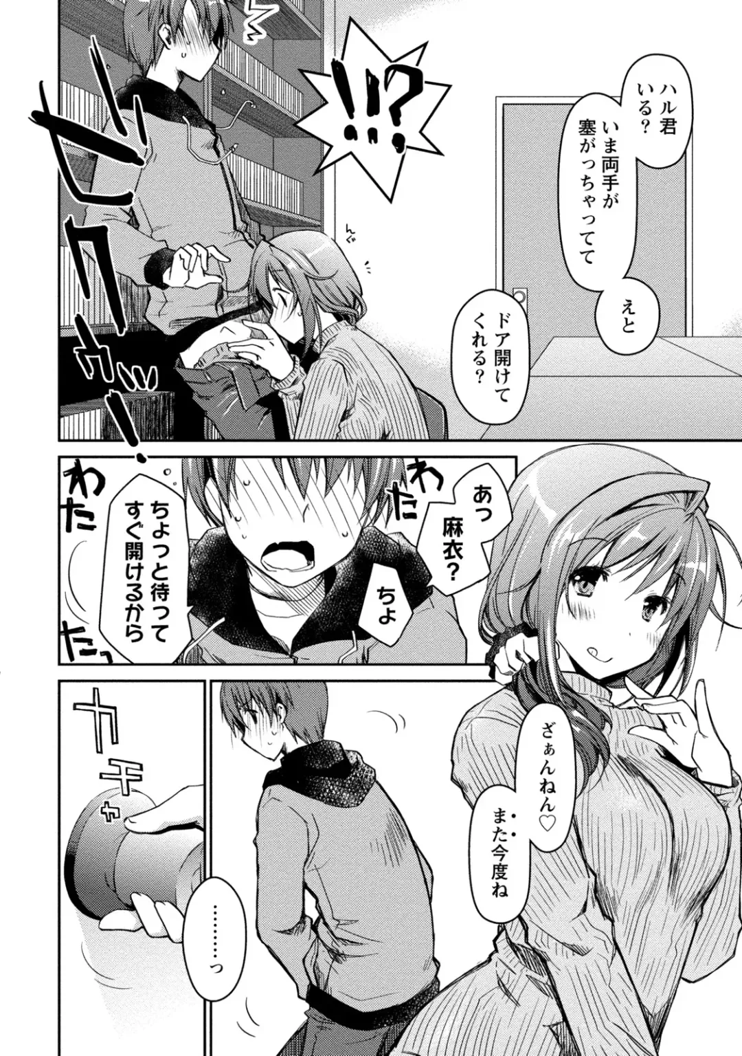 [Ponkotsu Works] Girigiri Junai-Hakusho Fhentai - Page 38