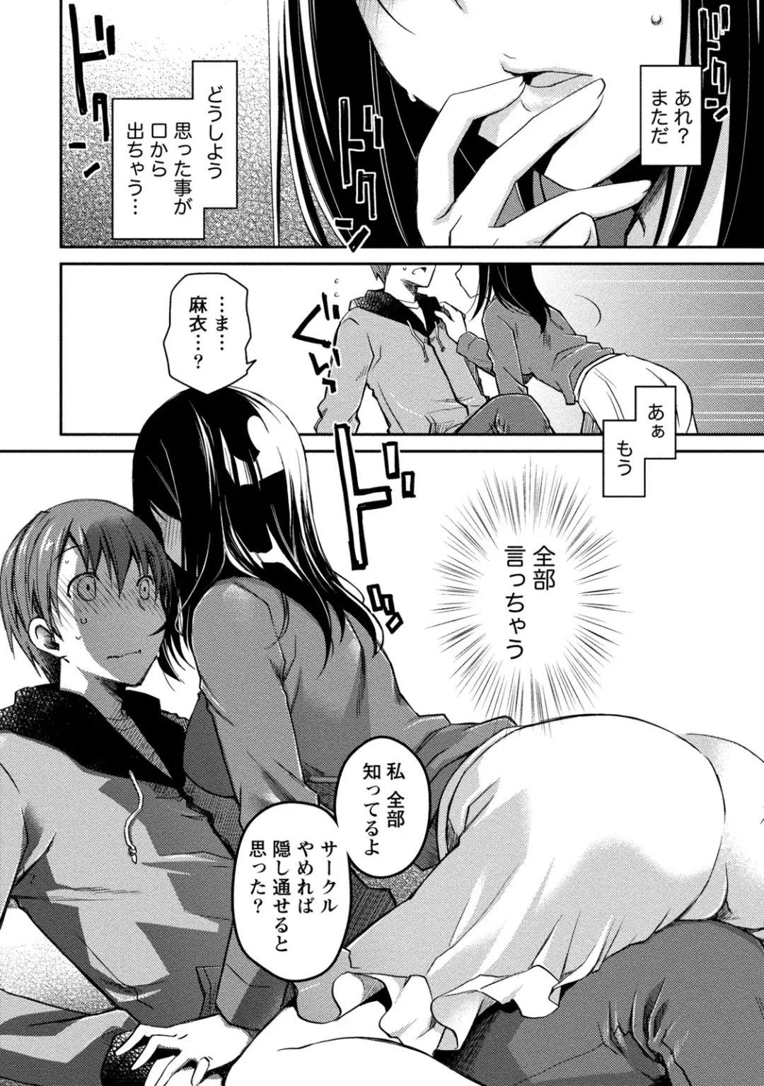 [Ponkotsu Works] Girigiri Junai-Hakusho Fhentai - Page 44