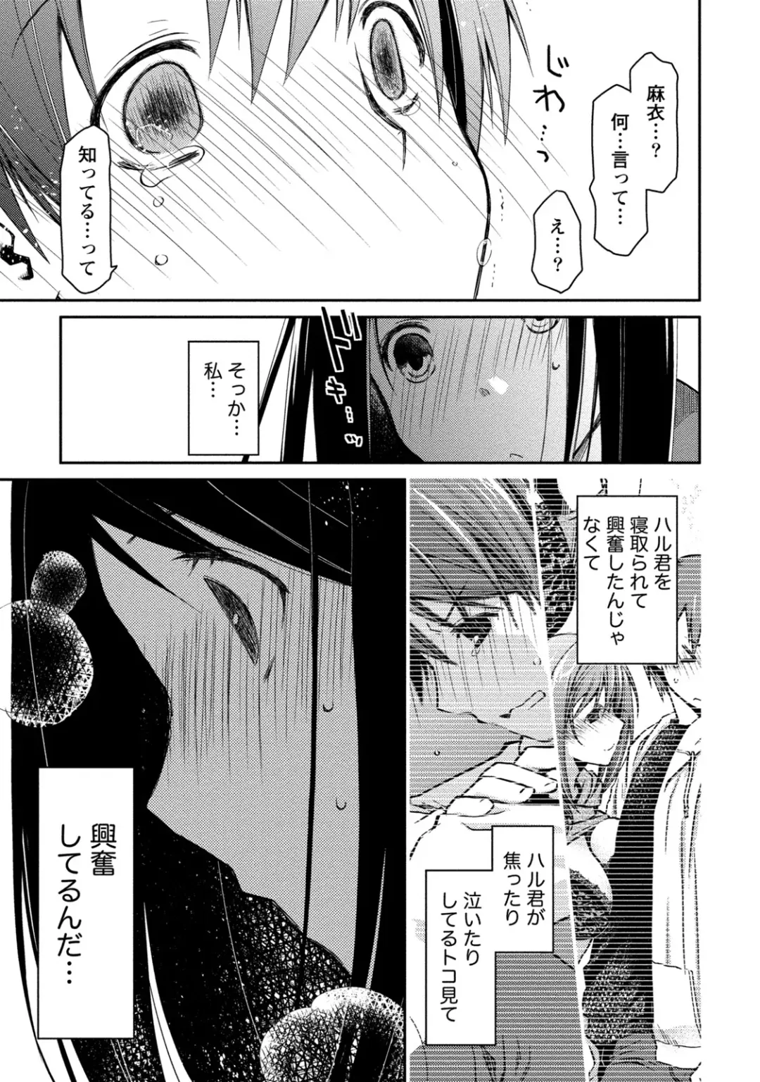 [Ponkotsu Works] Girigiri Junai-Hakusho Fhentai - Page 45