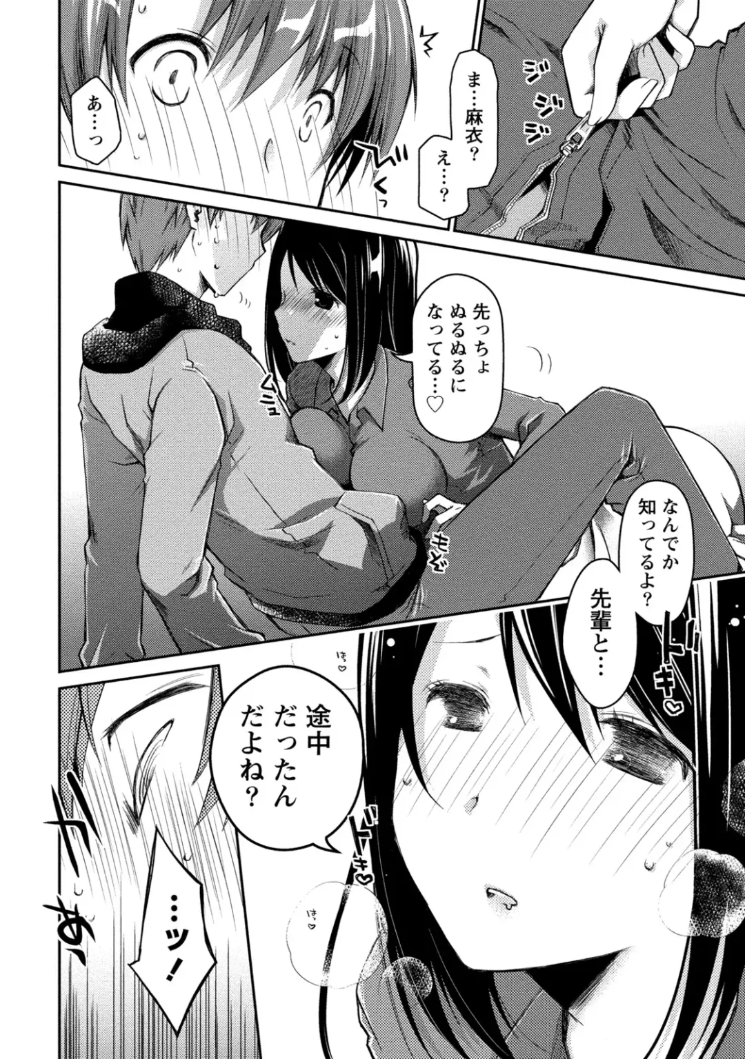 [Ponkotsu Works] Girigiri Junai-Hakusho Fhentai - Page 46