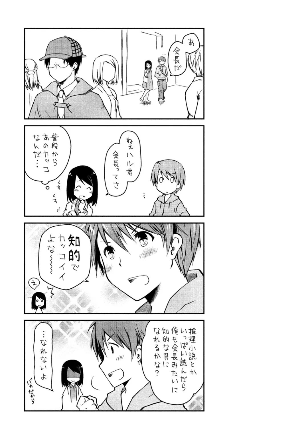 [Ponkotsu Works] Girigiri Junai-Hakusho Fhentai - Page 57