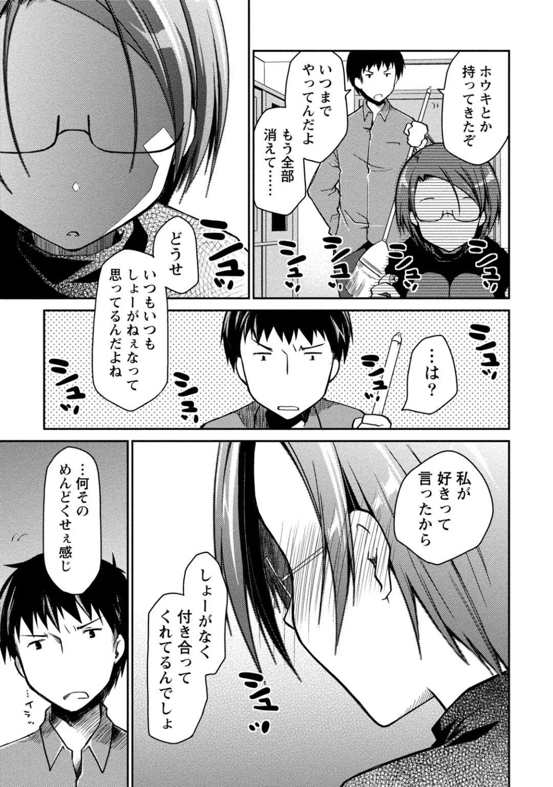 [Ponkotsu Works] Girigiri Junai-Hakusho Fhentai - Page 71