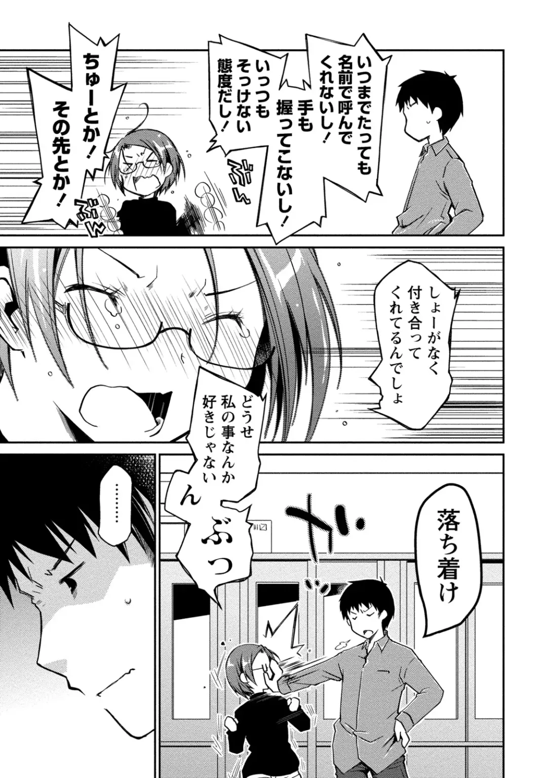 [Ponkotsu Works] Girigiri Junai-Hakusho Fhentai - Page 73