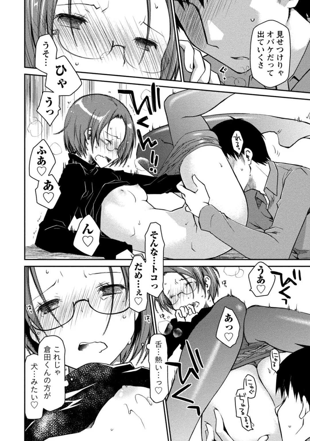 [Ponkotsu Works] Girigiri Junai-Hakusho Fhentai - Page 78